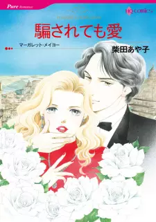 Manga image Damasaretemo Ai