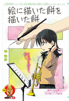 Gambar Manga E ni Kaita Mochi wo Kaita Mochi