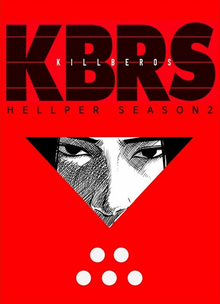 Manga cover Hellper 2: Killberos
