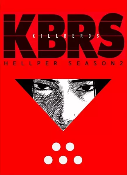 Gambar Cover Manga Hellper 2: Killberos