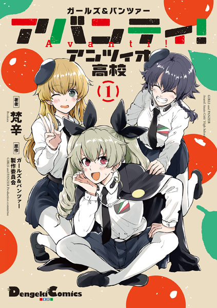 Manga cover Girls & Panzer: Avanti! Anzio Koukou