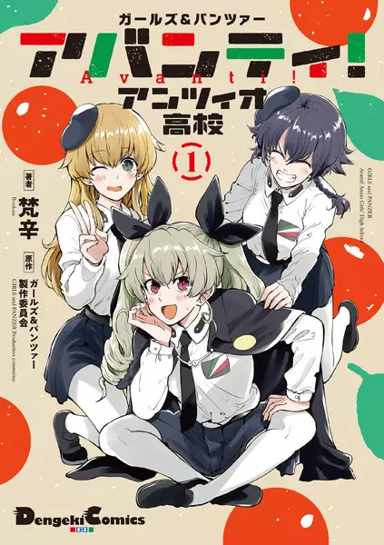 Gambar Cover Manga Girls & Panzer: Avanti! Anzio Koukou