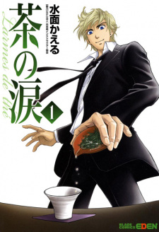Sampul Manga Cha no Namida: Larmes de thé