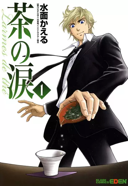 Gambar Cover Manga Cha no Namida: Larmes de thé