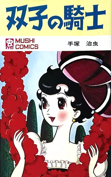 Gambar Cover Manga Futago no Kishi