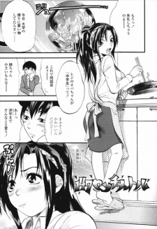 Sampul Manga 147 Centimeter Bangai-hen