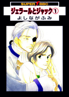 Sampul Manga Gerard & Jacques