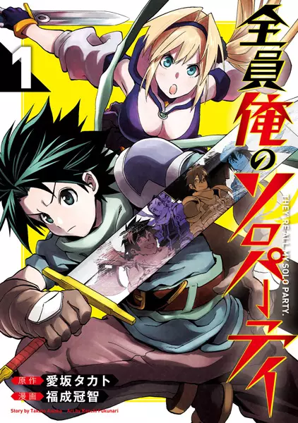 Gambar Cover Manga Zenin Ore no Solo Party