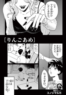 Sampul Manga Ringo Ame