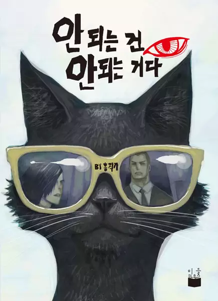 Gambar Cover Manga What Don't You Understand