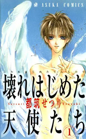 Gambar Cover Manga Kowarehajimeta Tenshi Tachi