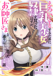 Sampul Manga Eroi Koto Suru Tame ni Kyonyuu Bishoujo Dorei wo Katta Hazu ga, Oshishou-sama to Shitawarete Omotta Toori ni Ikanaku Naru Hanashi