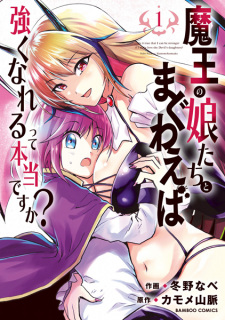 Sampul Manga Maou no Musume-tachi to Maguwaeba Tsuyoku Nareru tte Hontou desu ka?