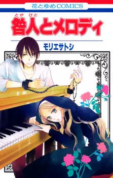 Gambar Manga Togabito to Melody