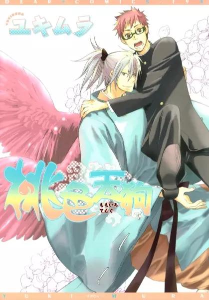 Gambar Cover Manga Momoiro Tengu