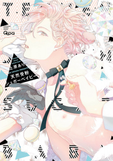 Sampul Manga Tennen Jufun Sugar Baby