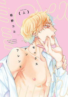 Sampul Manga Sex Unfriend