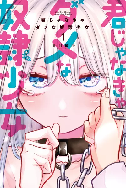 Gambar Cover Manga Kimi ja Nakya Dame na Dorei Shoujo