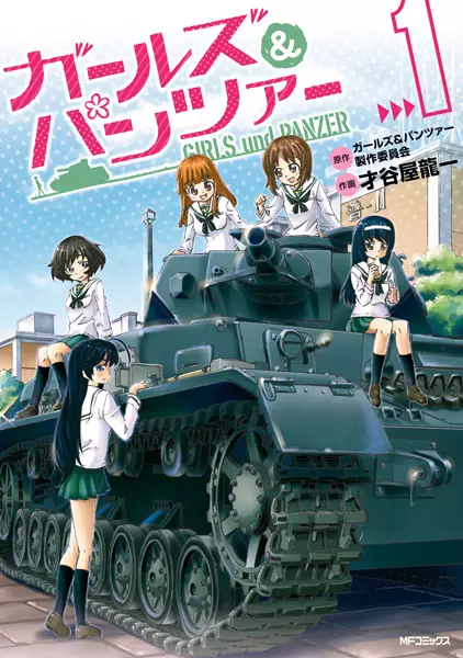 Gambar Cover Manga Girls & Panzer