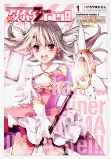 Gambar Manga Fate/kaleid liner Prisma☆Illya 3rei!!