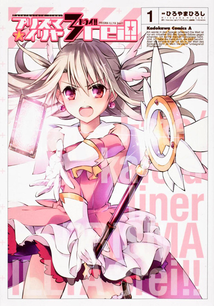 Manga cover Fate/kaleid liner Prisma☆Illya 3rei!!