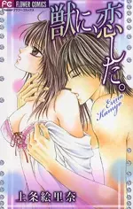 Gambar Cover Manga Kemono ni, Koishita