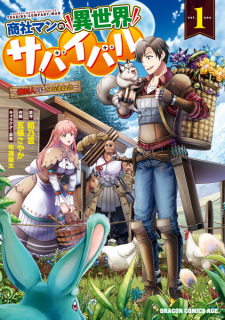 Sampul Manga Shousha Man no Isekai Survival: Zettai Hito to wa Tsurumanee