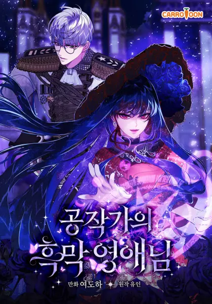 Gambar Cover Manga House Garnet's Archvillain