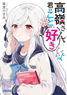 Sampul Manga Takane-san, Kimi no Koto Sukirashii yo