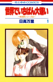 Gambar Manga Sekai de Ichiban Dai Kirai