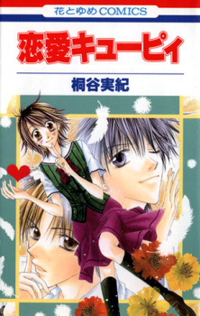 Gambar Manga Renai Cupid