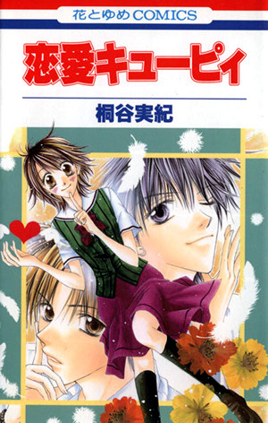 Manga cover Renai Cupid