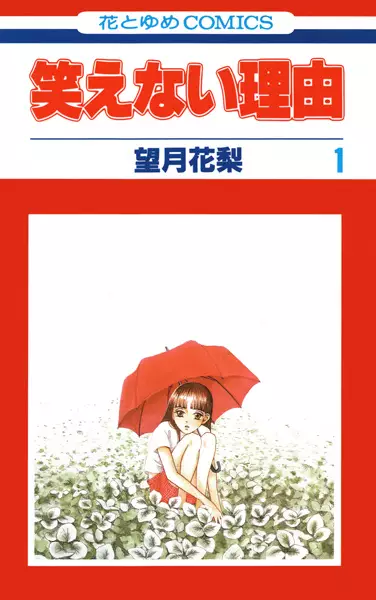 Gambar Cover Manga Waraenai Riyuu