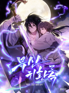 Manga image Return of the War God