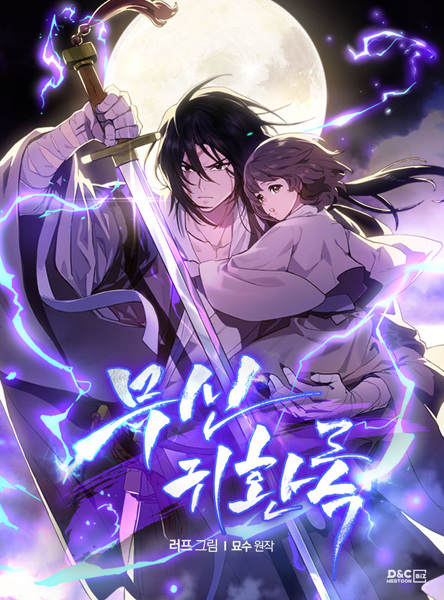 Manga cover Return of the War God