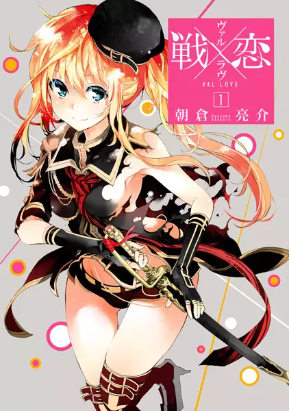 Gambar Cover Manga Val x Love