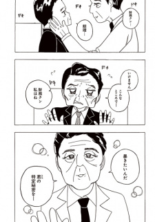 Sampul Manga Doujin Seiji