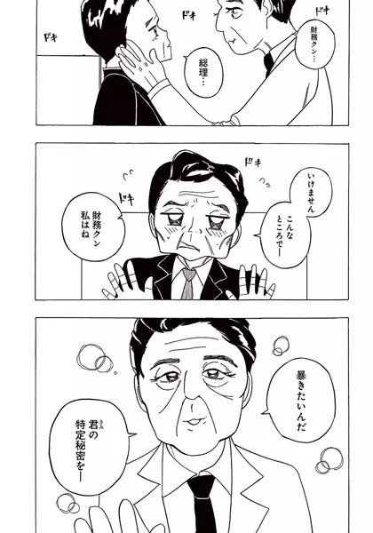 Gambar Cover Manga Doujin Seiji