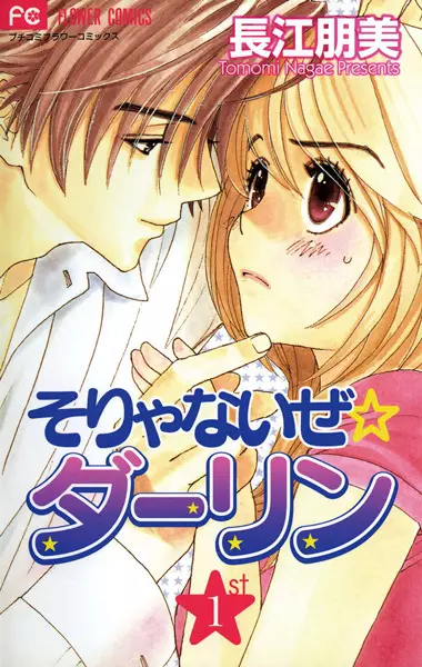 Gambar Cover Manga Soryanaize Darling