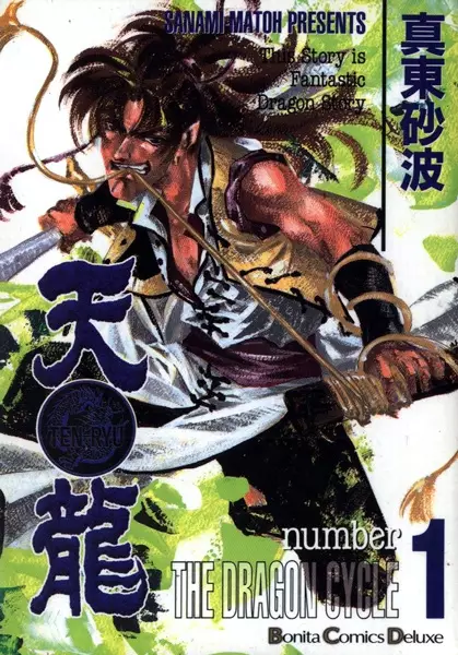Gambar Cover Manga Tenryuu