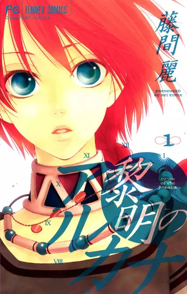 Gambar Cover Manga Reimei no Arcana