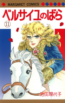Sampul Manga Versailles no Bara: Episode-hen