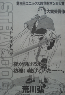 Sampul Manga Stray Dog