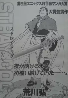 Gambar Manga Stray Dog