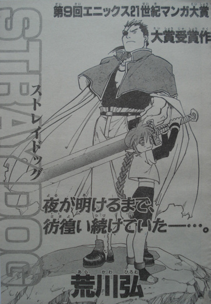 Manga image Stray Dog
