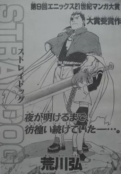 Gambar Cover Manga Stray Dog