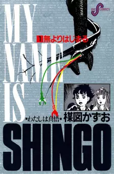 Manga image Watashi wa Shingo