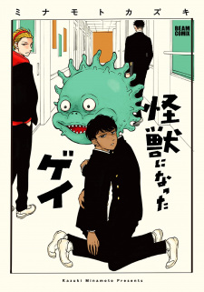 Sampul Manga Kaijuu ni Natta Gay