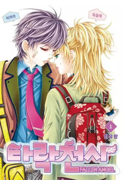 Gambar Cover Manga Fallen Angels