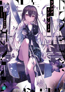 Sampul Manga Love Comedy in the Dark